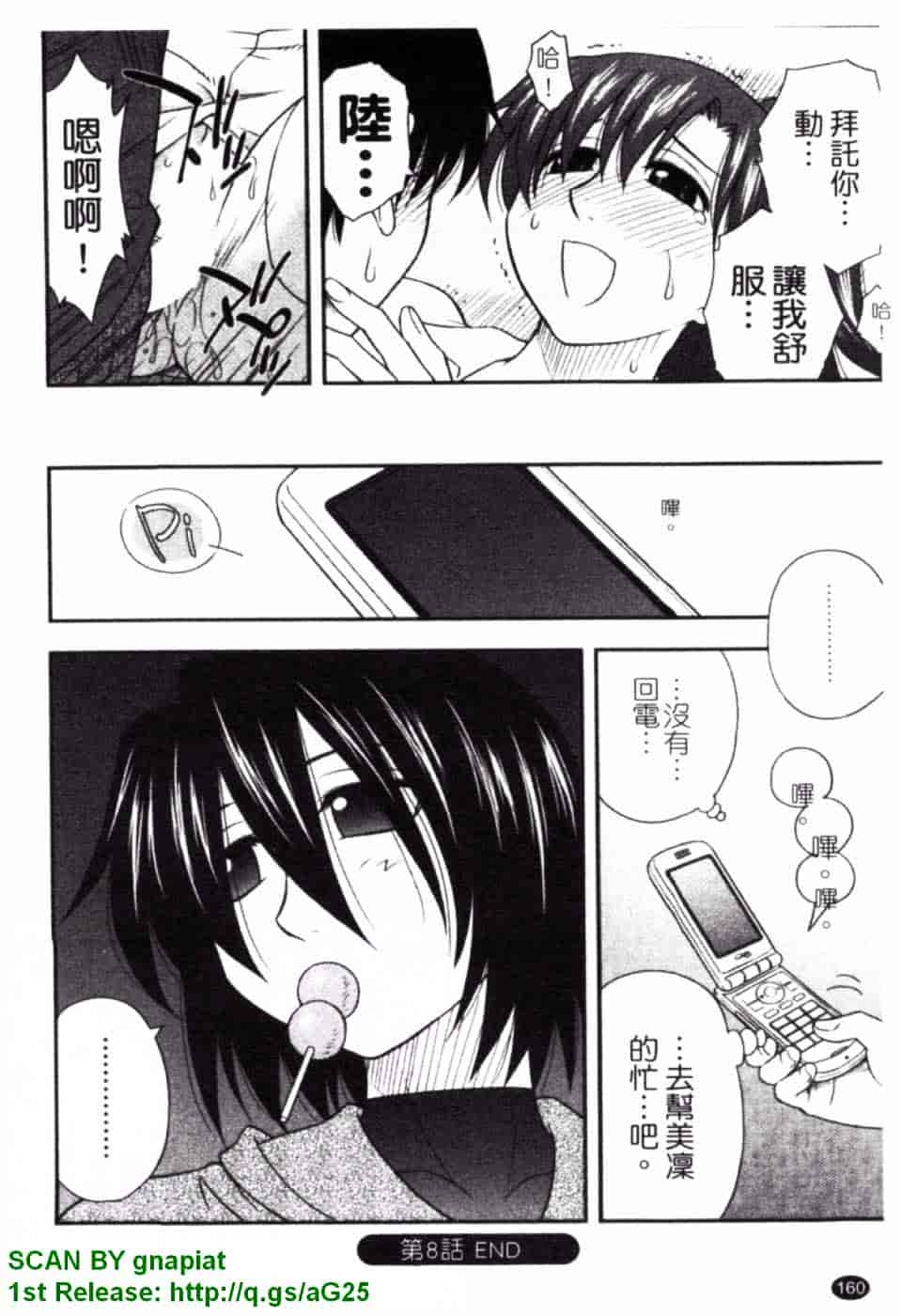 [前田千石] ハハカノ_第9集