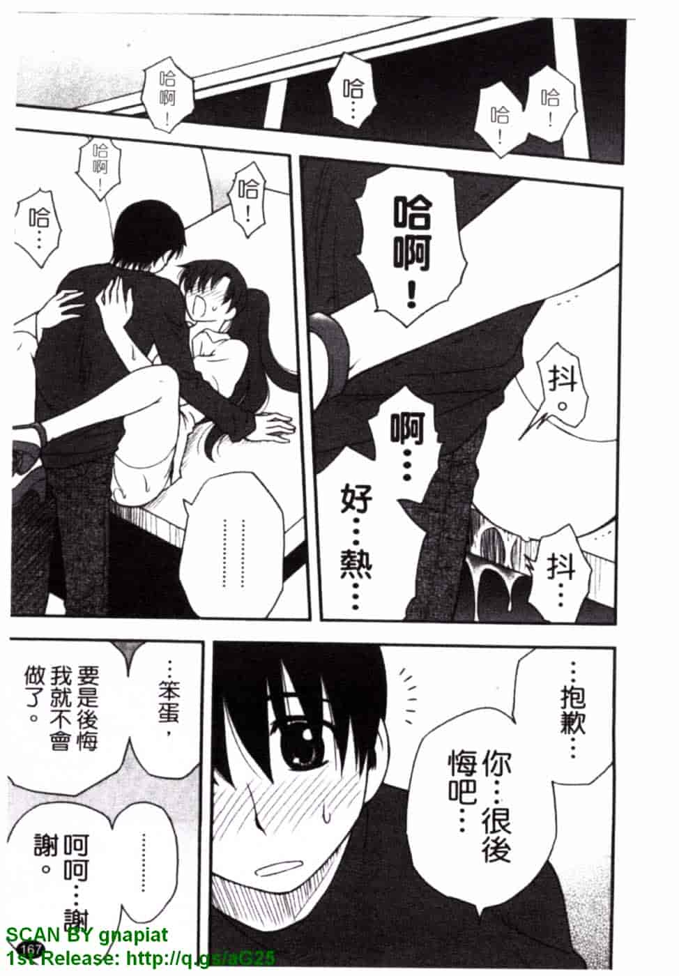 [前田千石] ハハカノ_第9集