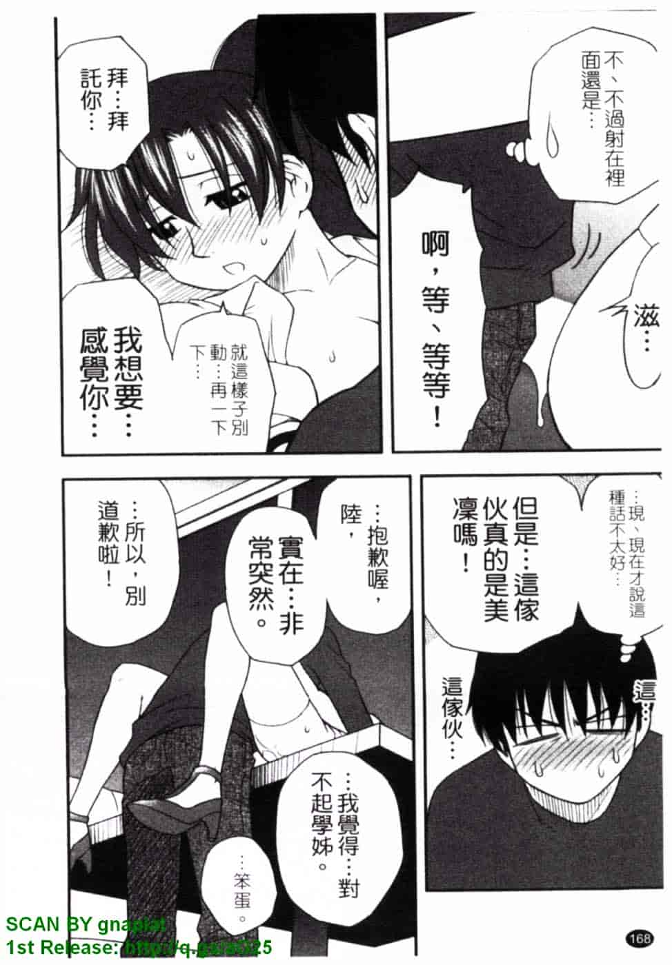 [前田千石] ハハカノ_第9集