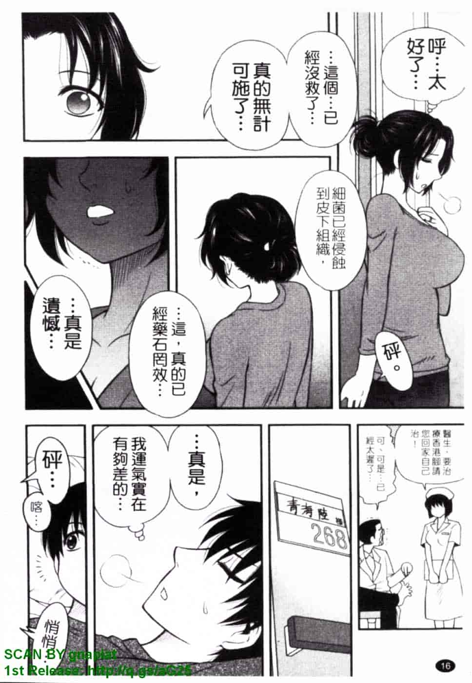 [前田千石] ハハカノ_第1集
