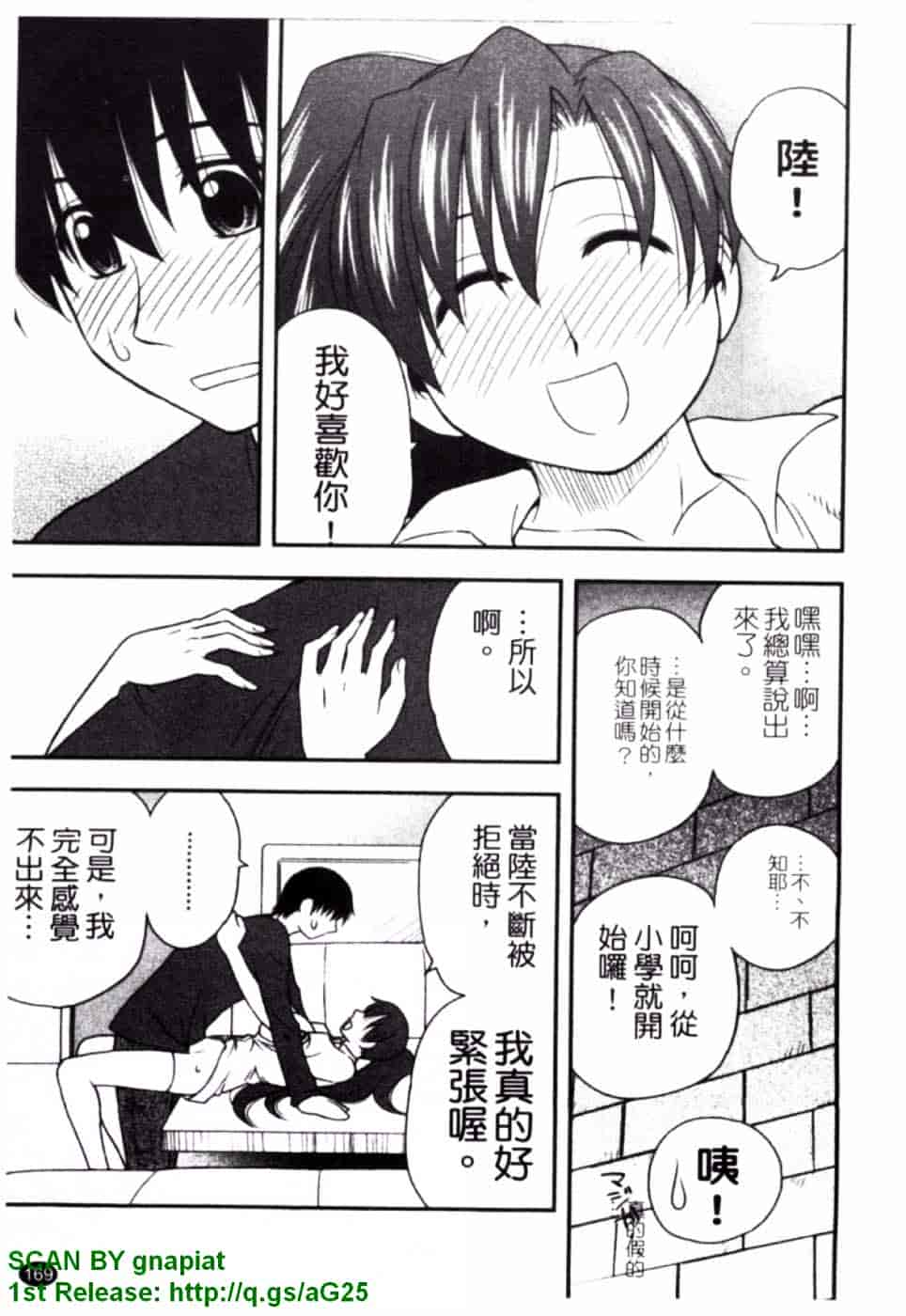 [前田千石] ハハカノ_第9集