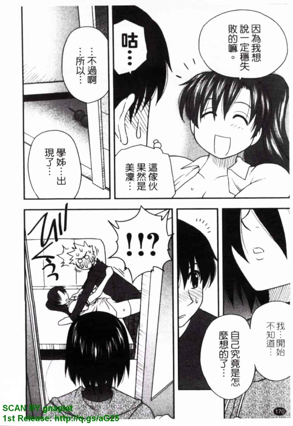 [前田千石] ハハカノ_第9集