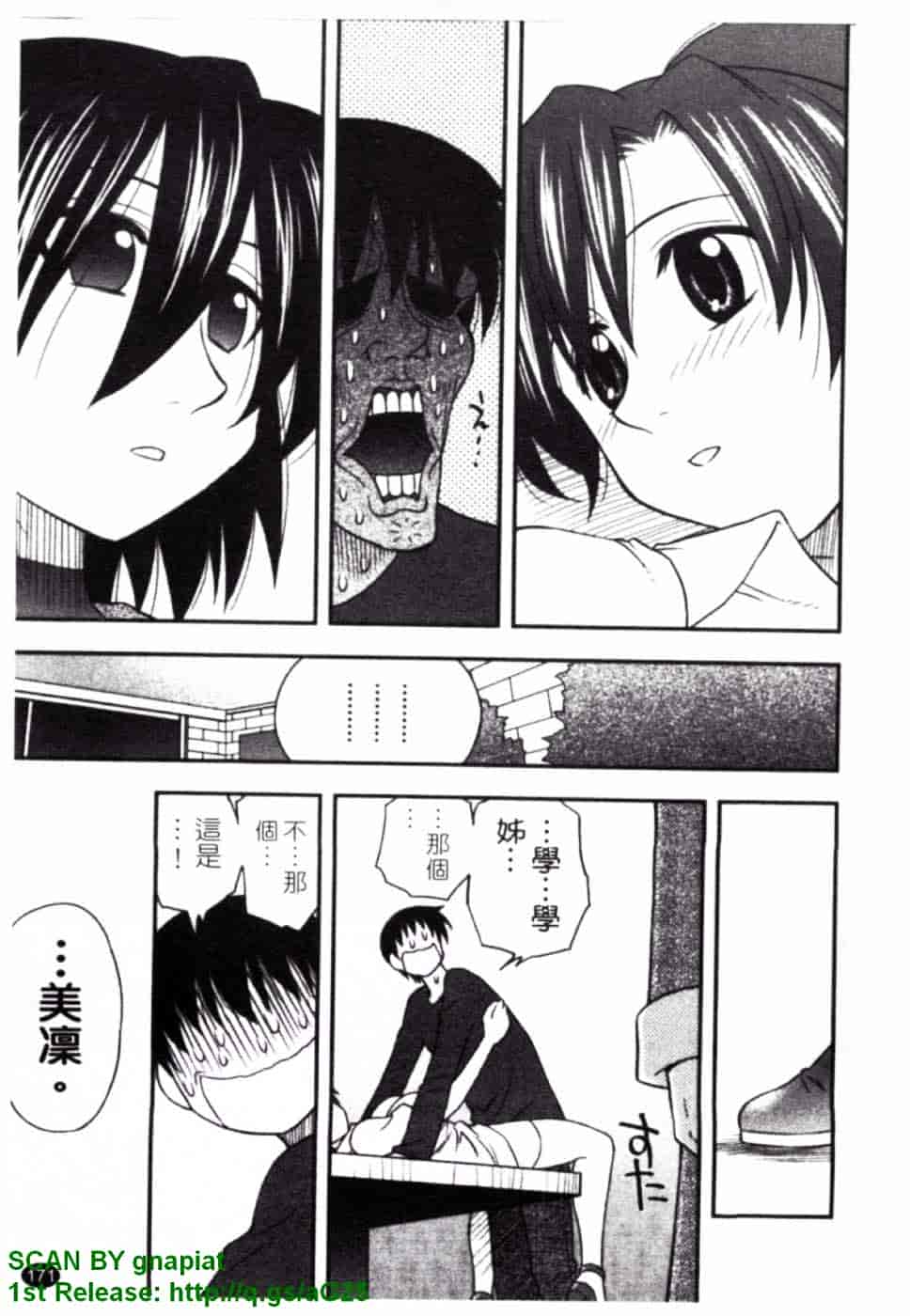 [前田千石] ハハカノ_第9集
