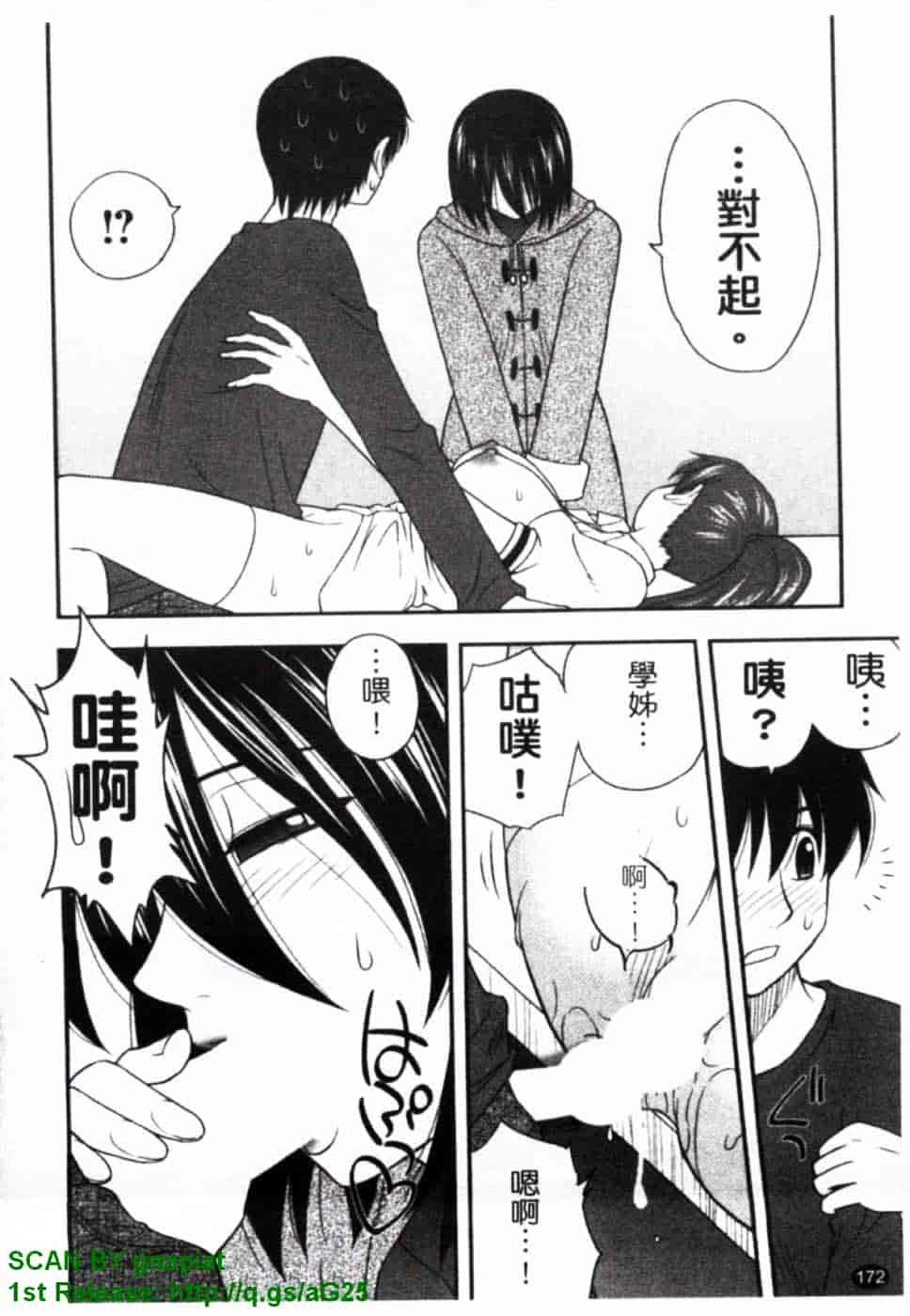 [前田千石] ハハカノ_第9集