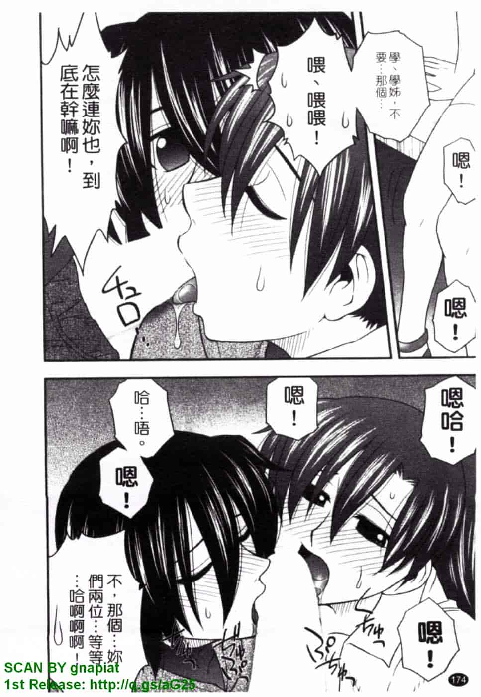 [前田千石] ハハカノ_第9集