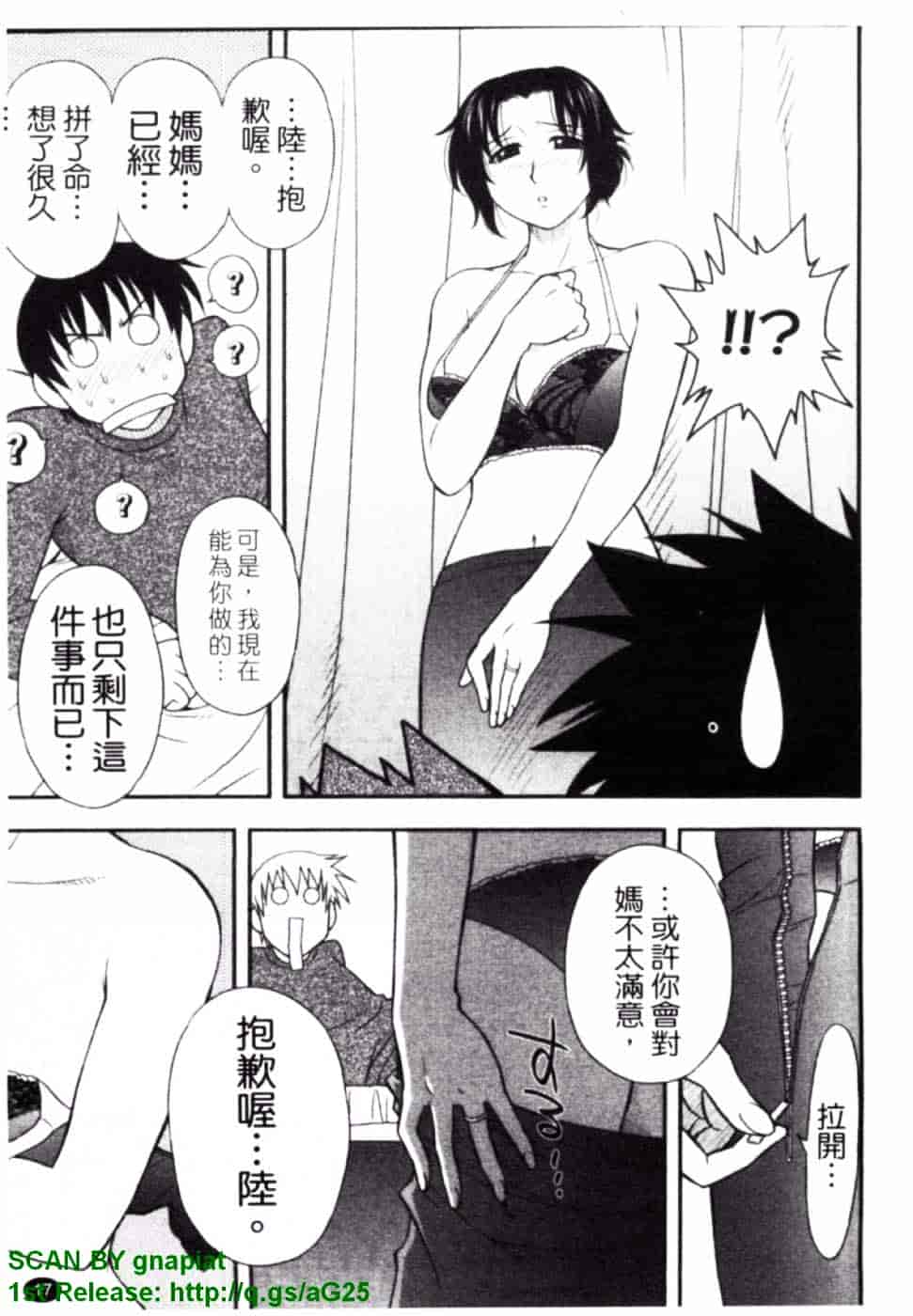 [前田千石] ハハカノ_第1集