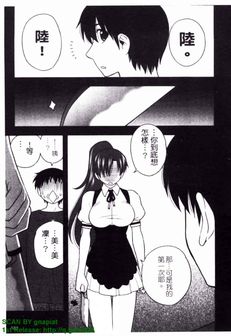 [前田千石] ハハカノ_第10集