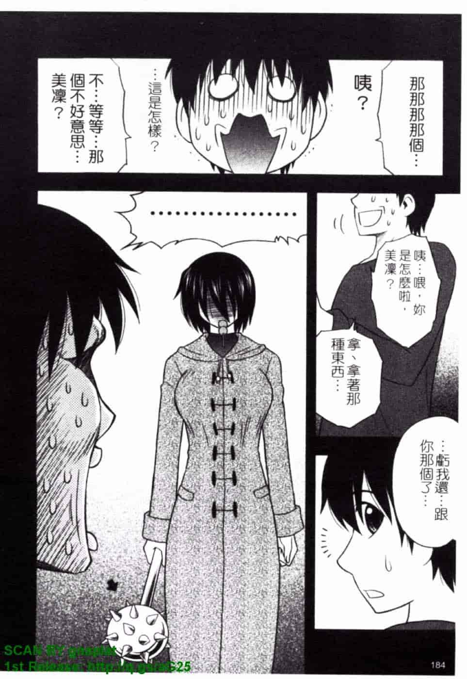 [前田千石] ハハカノ_第10集