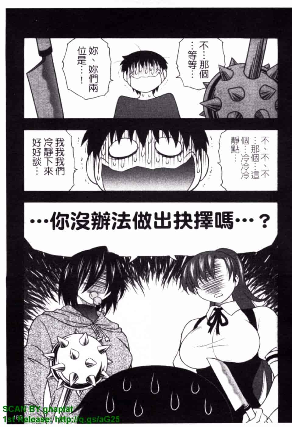 [前田千石] ハハカノ_第10集
