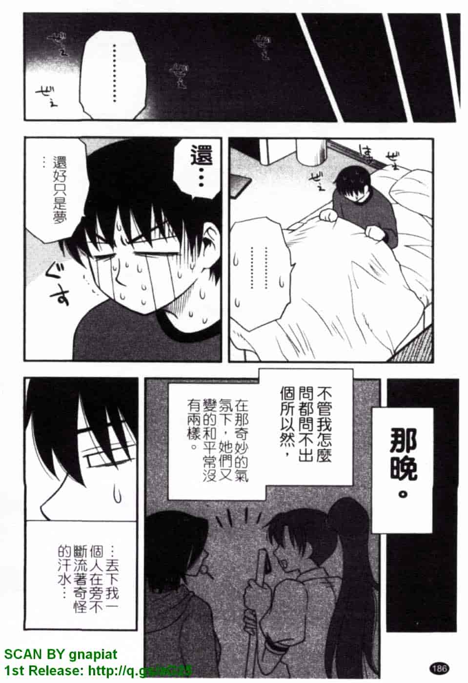 [前田千石] ハハカノ_第10集