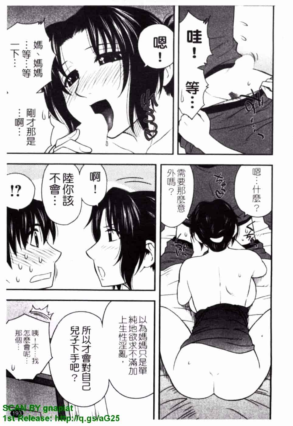 [前田千石] ハハカノ_第10集