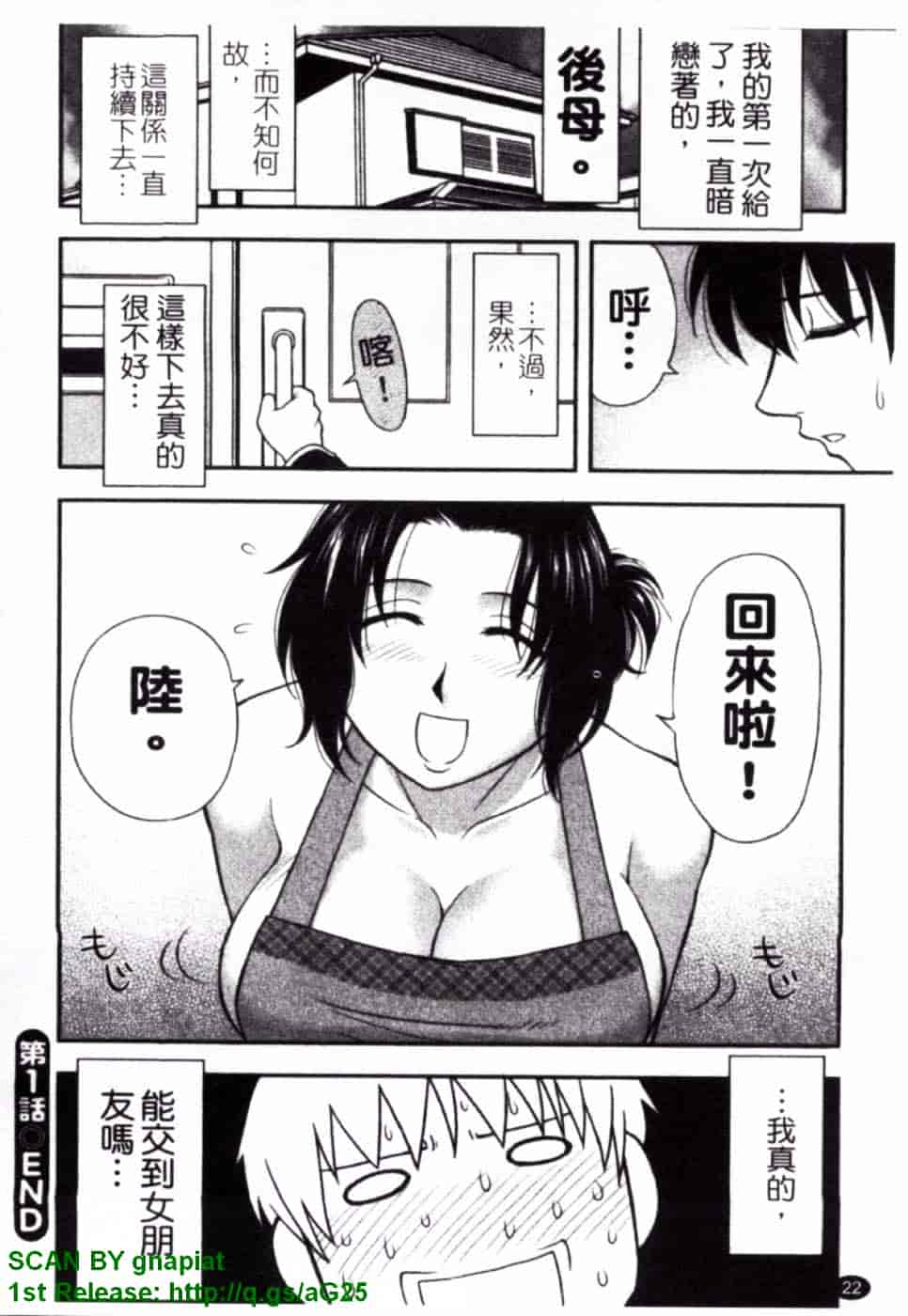 [前田千石] ハハカノ_第2集