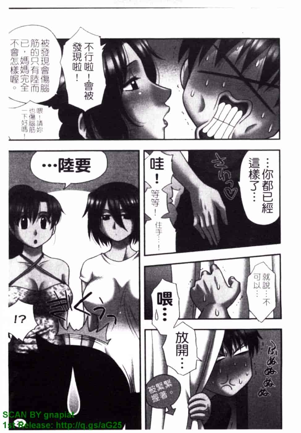 [前田千石] ハハカノ_第2集