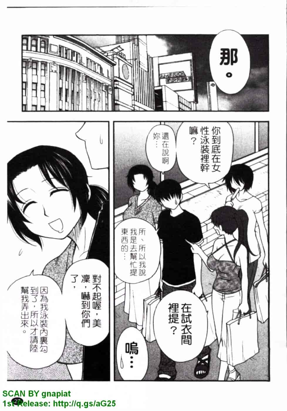 [前田千石] ハハカノ_第2集