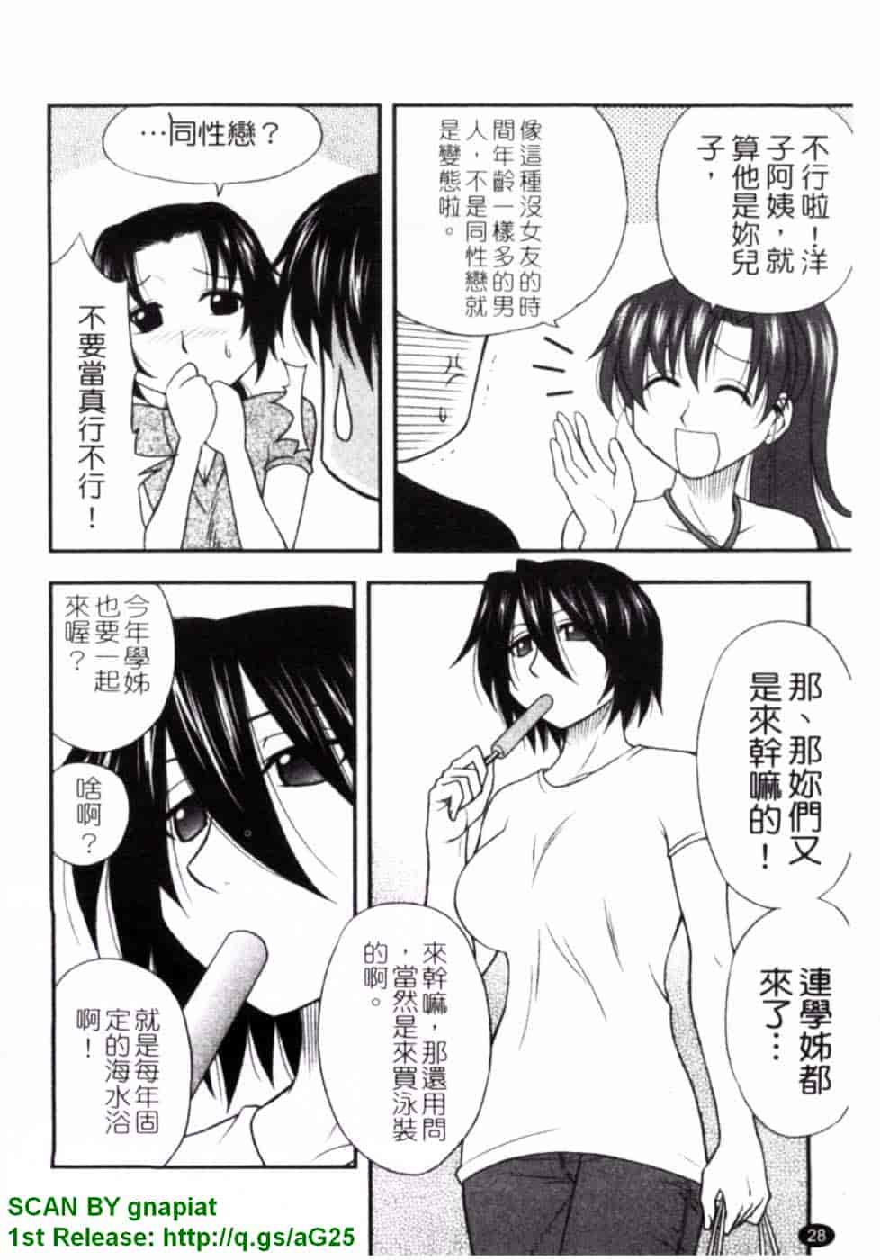 [前田千石] ハハカノ_第2集