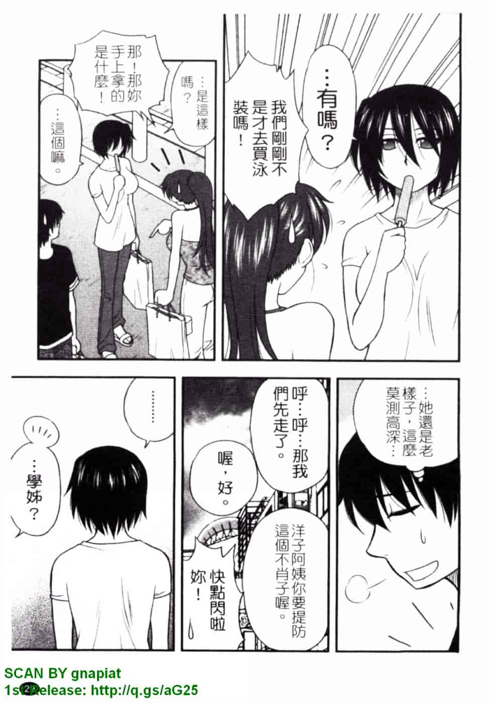 [前田千石] ハハカノ_第2集