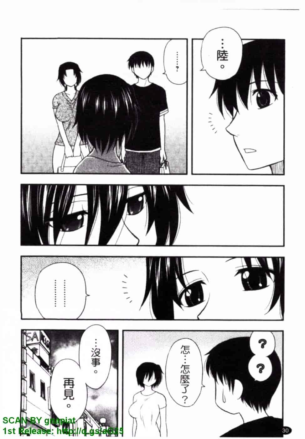 [前田千石] ハハカノ_第2集