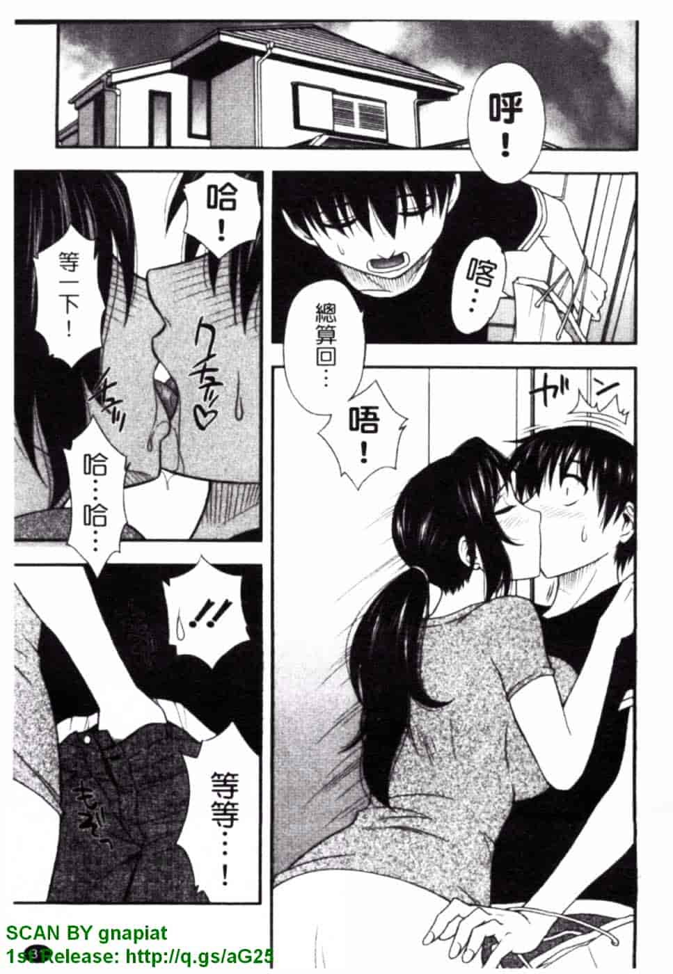 [前田千石] ハハカノ_第2集