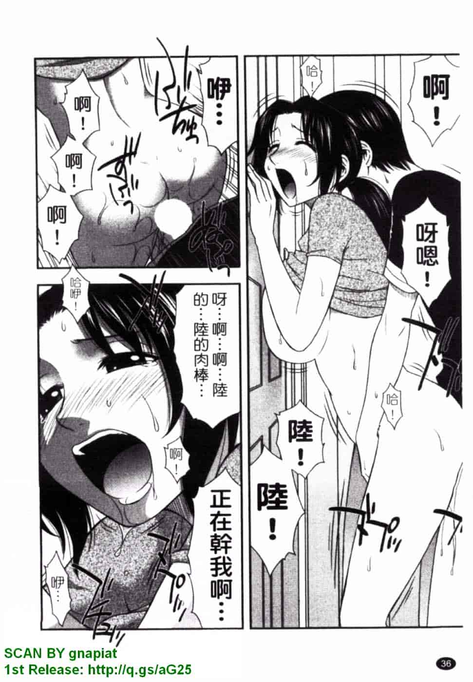 [前田千石] ハハカノ_第2集