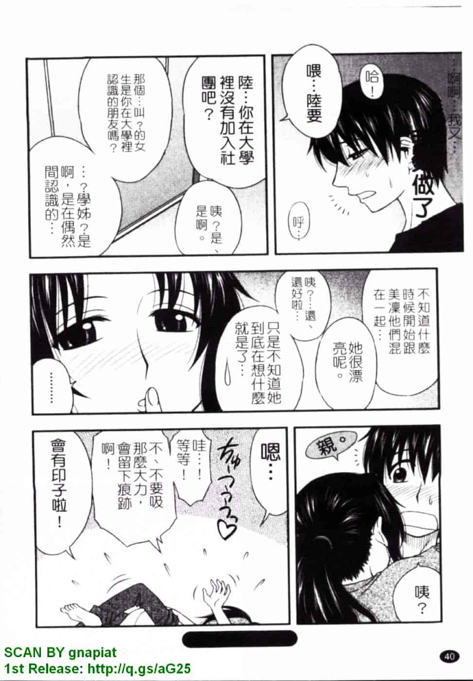 [前田千石] ハハカノ_第3集