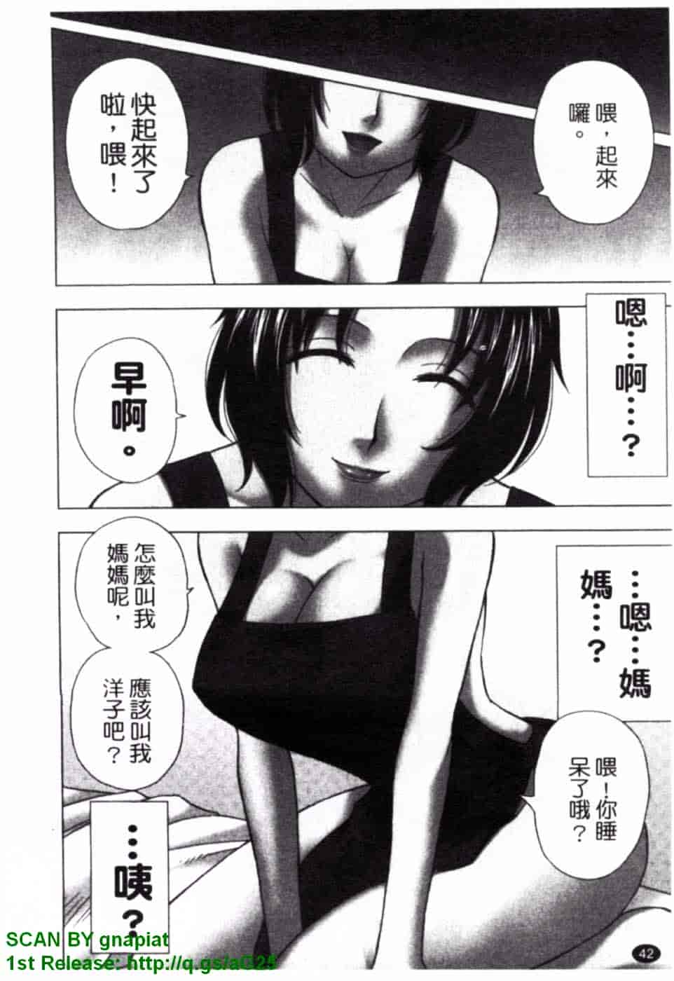 [前田千石] ハハカノ_第3集