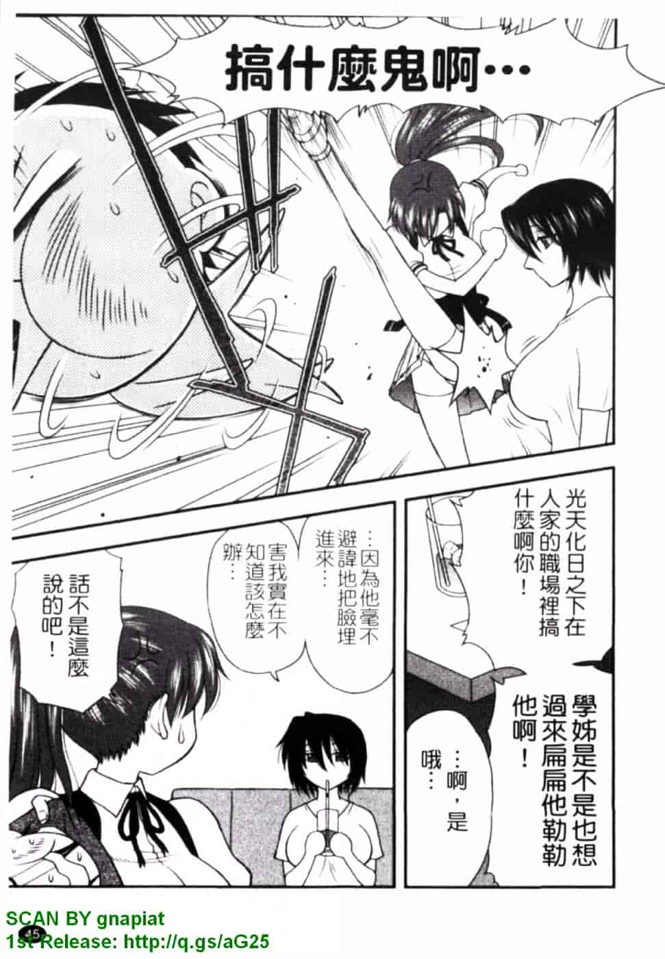 [前田千石] ハハカノ_第3集