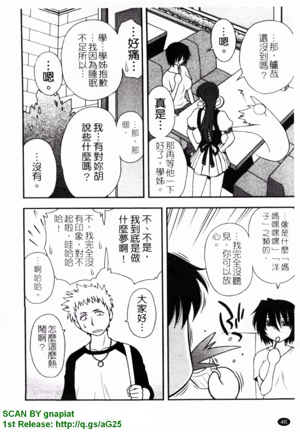 [前田千石] ハハカノ_第3集