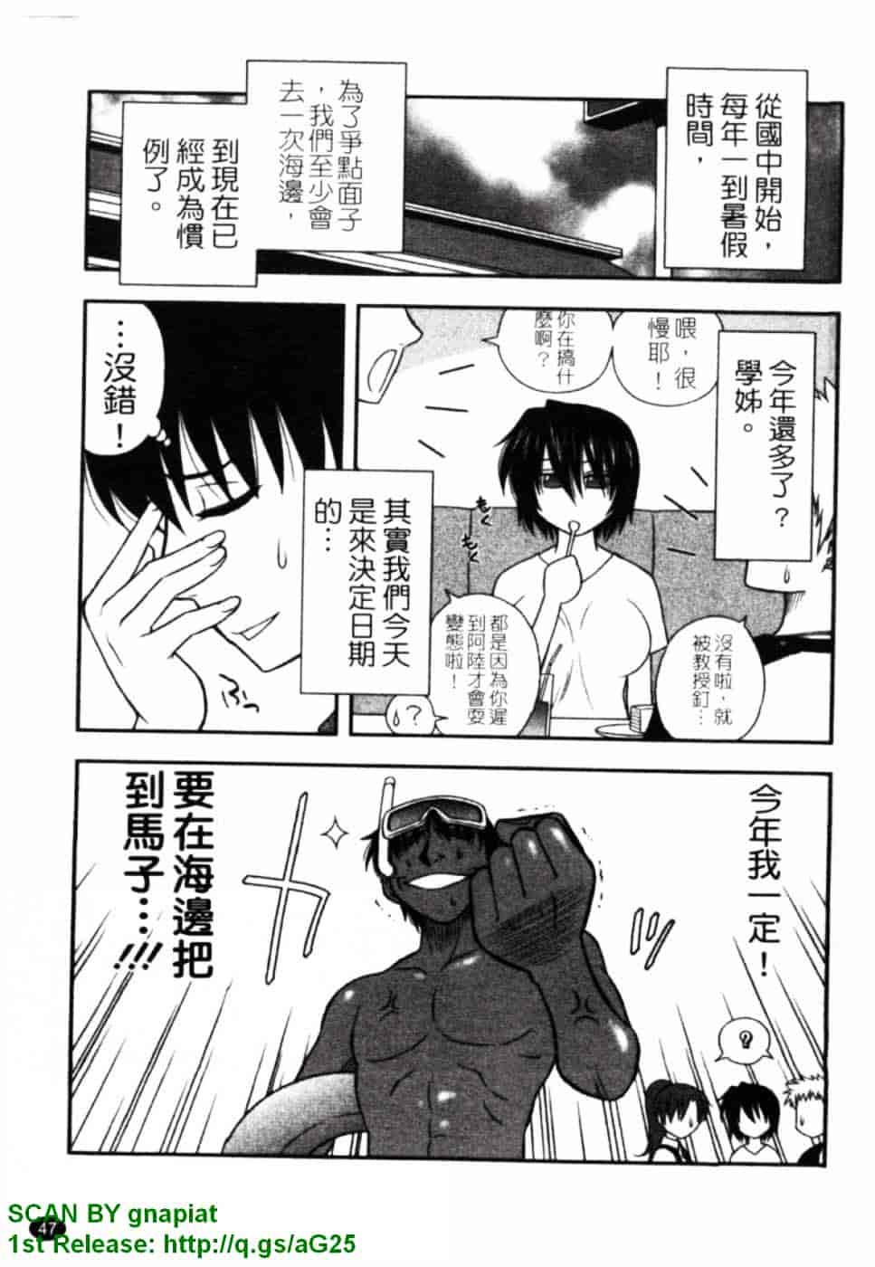 [前田千石] ハハカノ_第3集