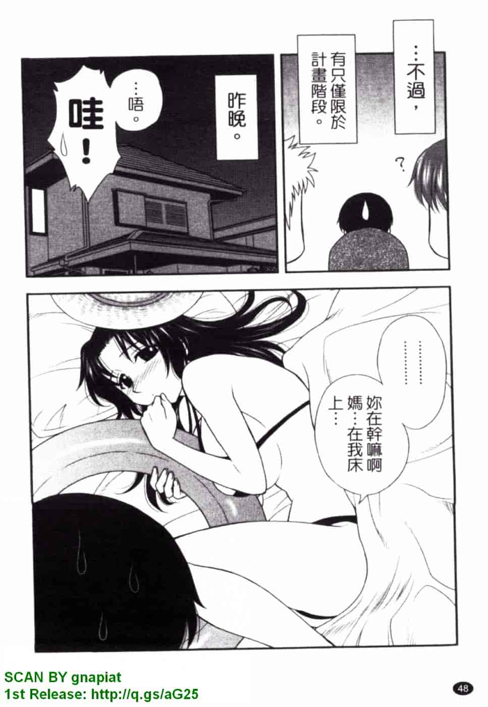 [前田千石] ハハカノ_第3集