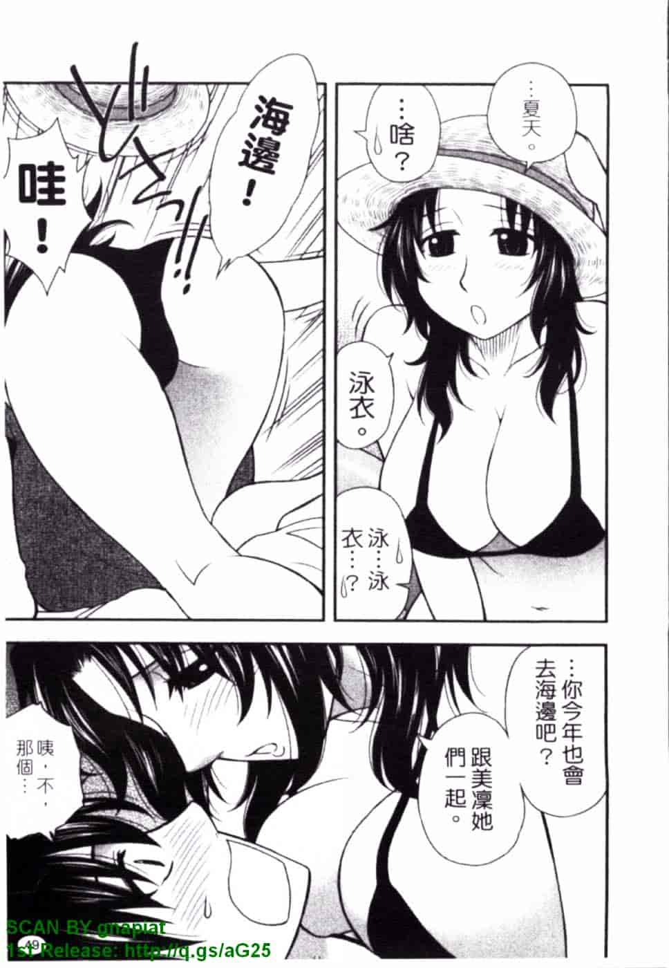 [前田千石] ハハカノ_第3集