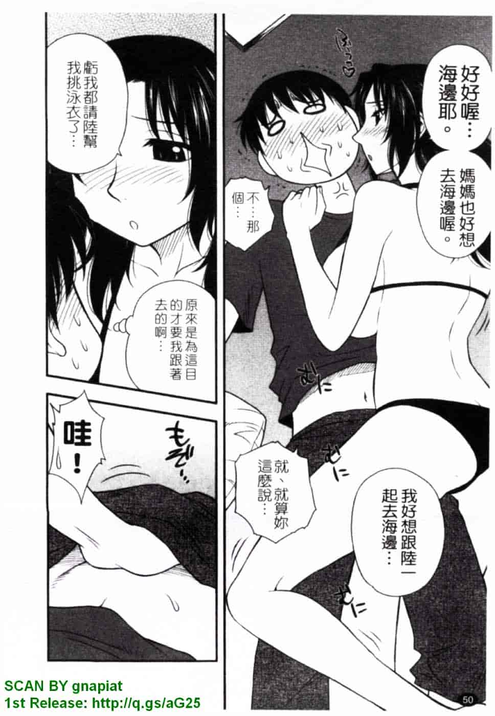 [前田千石] ハハカノ_第3集