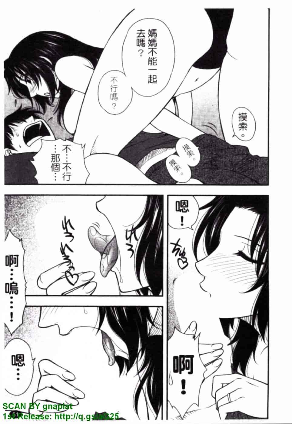 [前田千石] ハハカノ_第3集