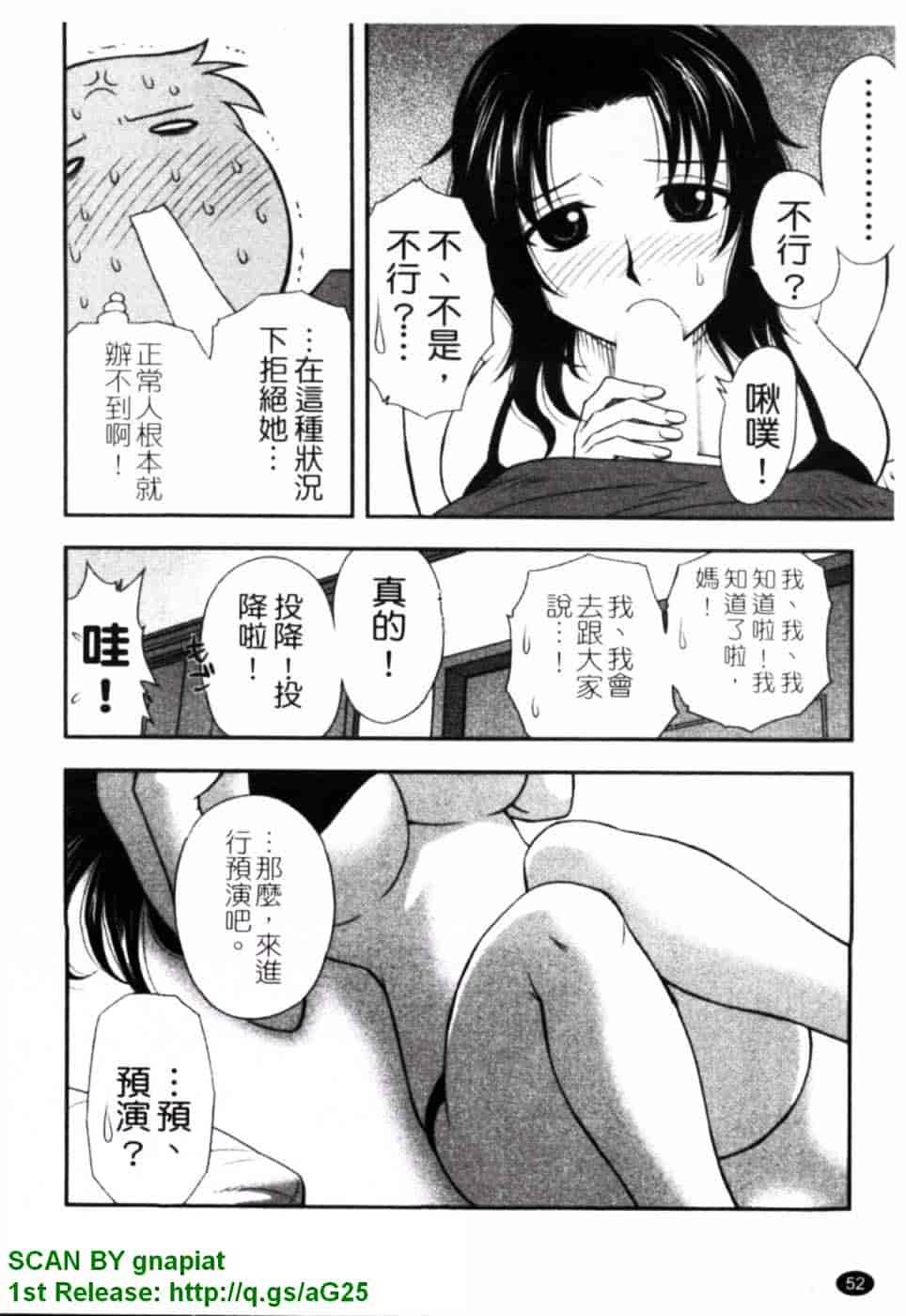 [前田千石] ハハカノ_第3集