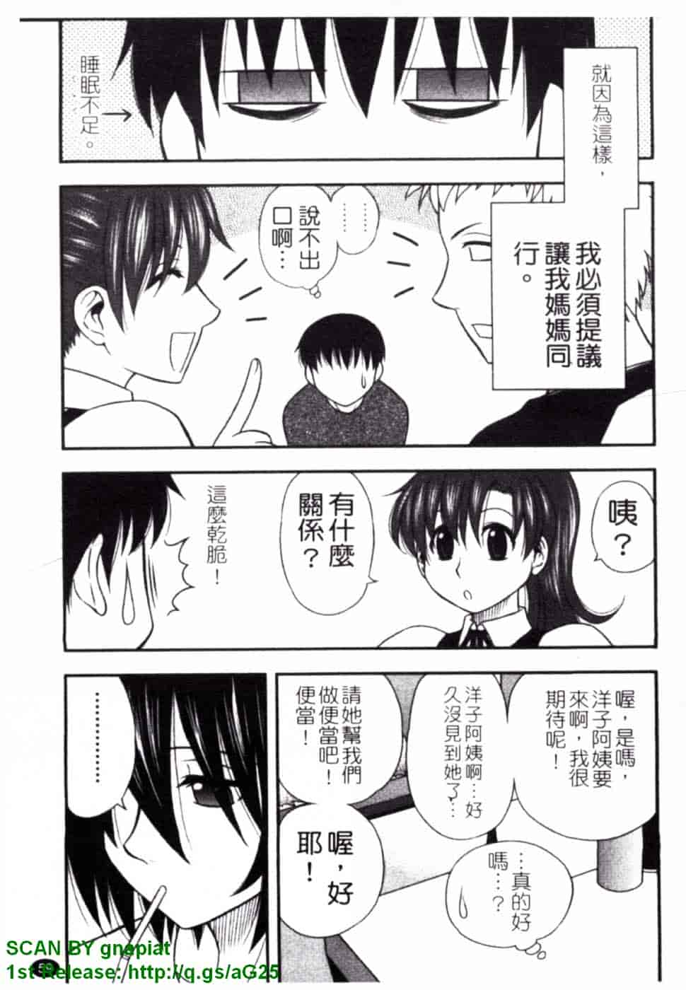 [前田千石] ハハカノ_第3集