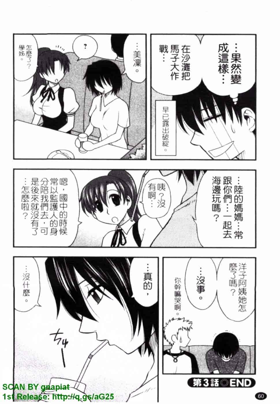 [前田千石] ハハカノ_第4集