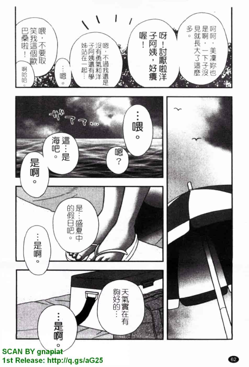 [前田千石] ハハカノ_第4集