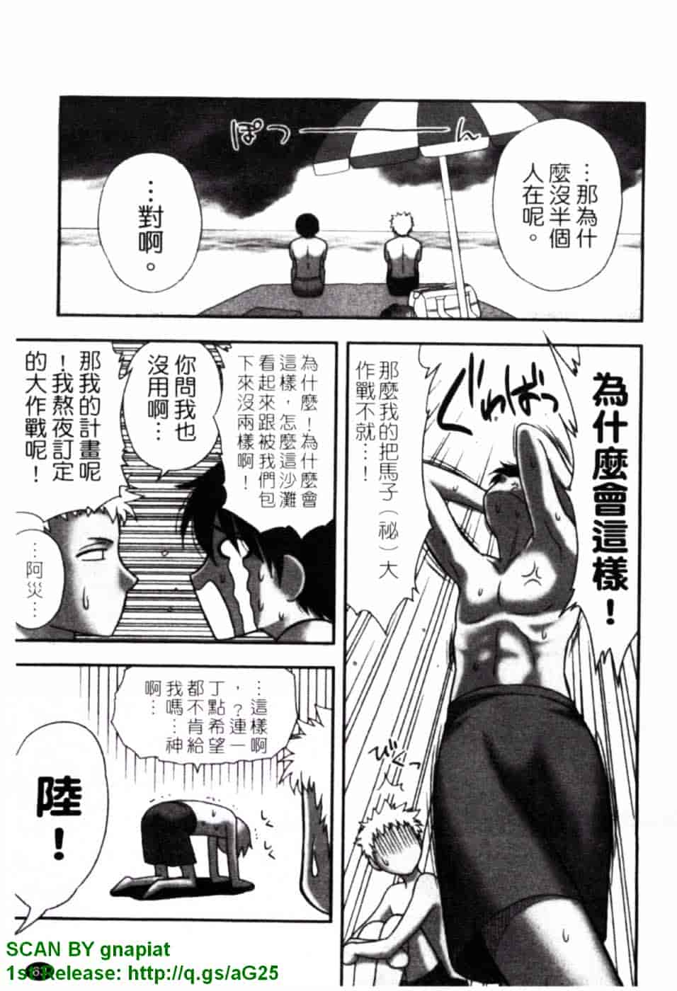 [前田千石] ハハカノ_第4集