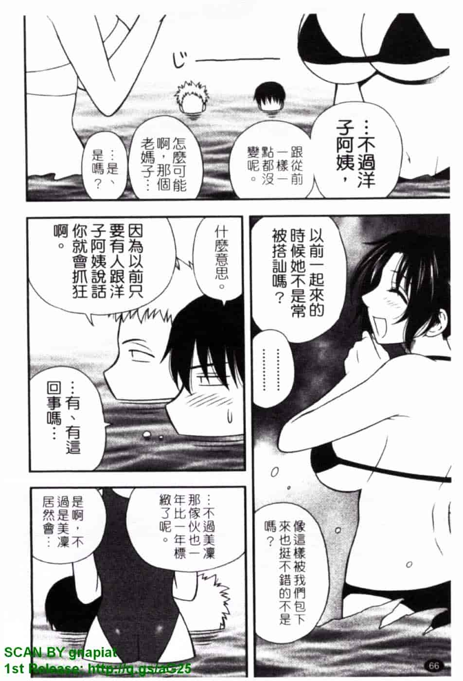 [前田千石] ハハカノ_第4集
