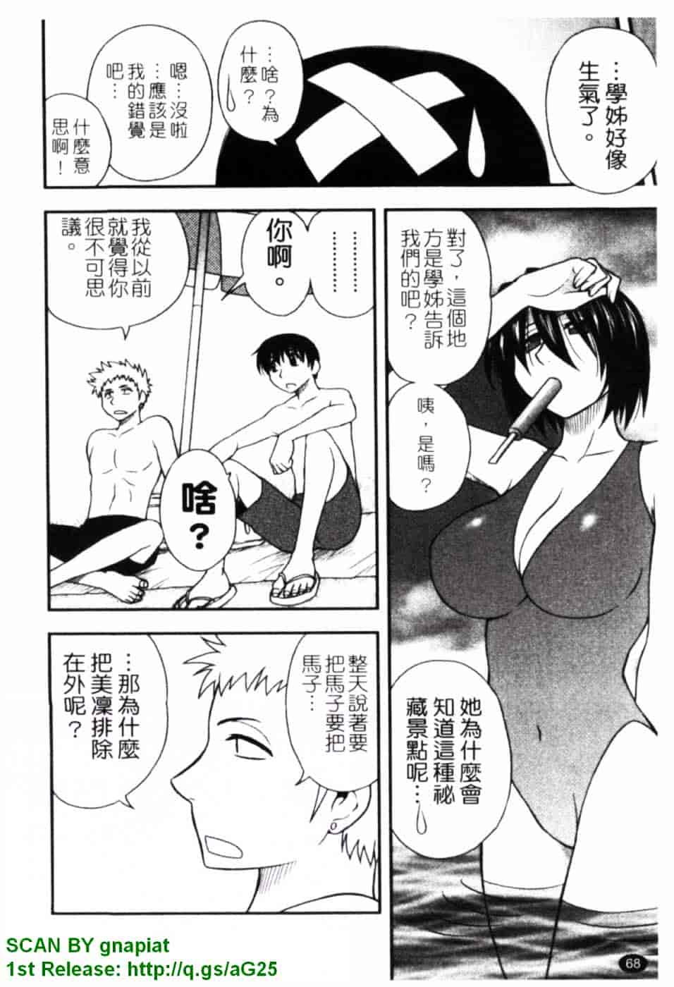 [前田千石] ハハカノ_第4集