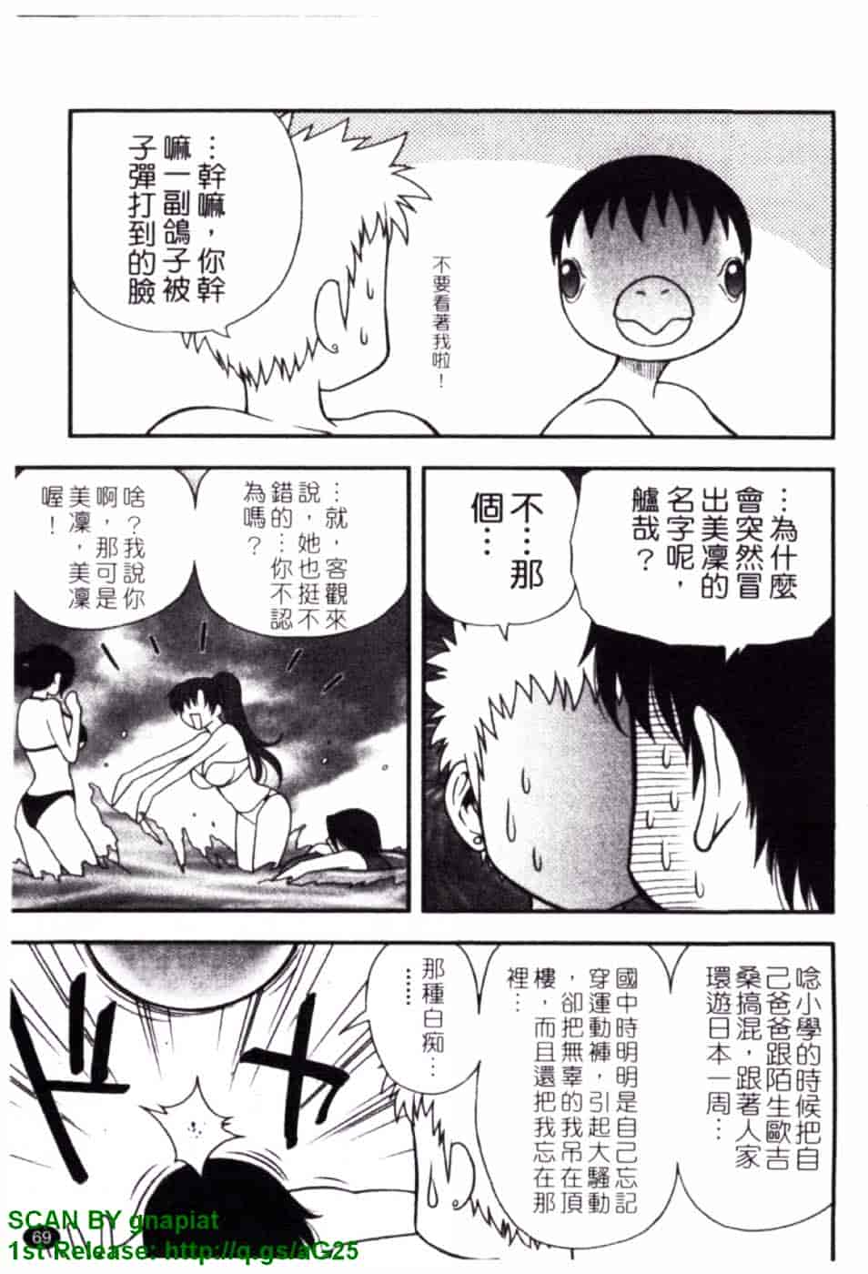 [前田千石] ハハカノ_第4集