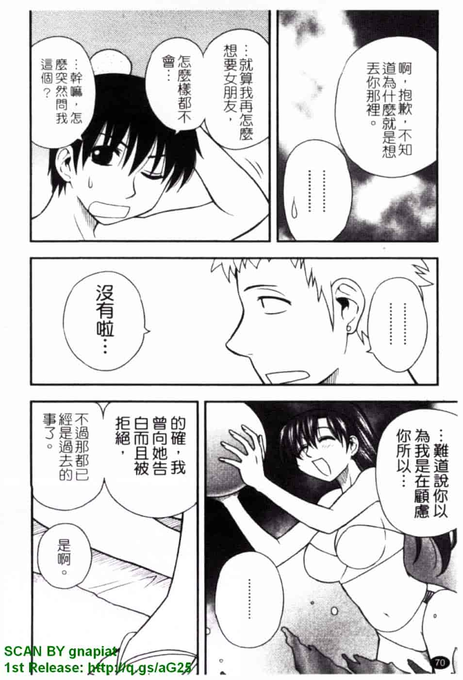 [前田千石] ハハカノ_第4集