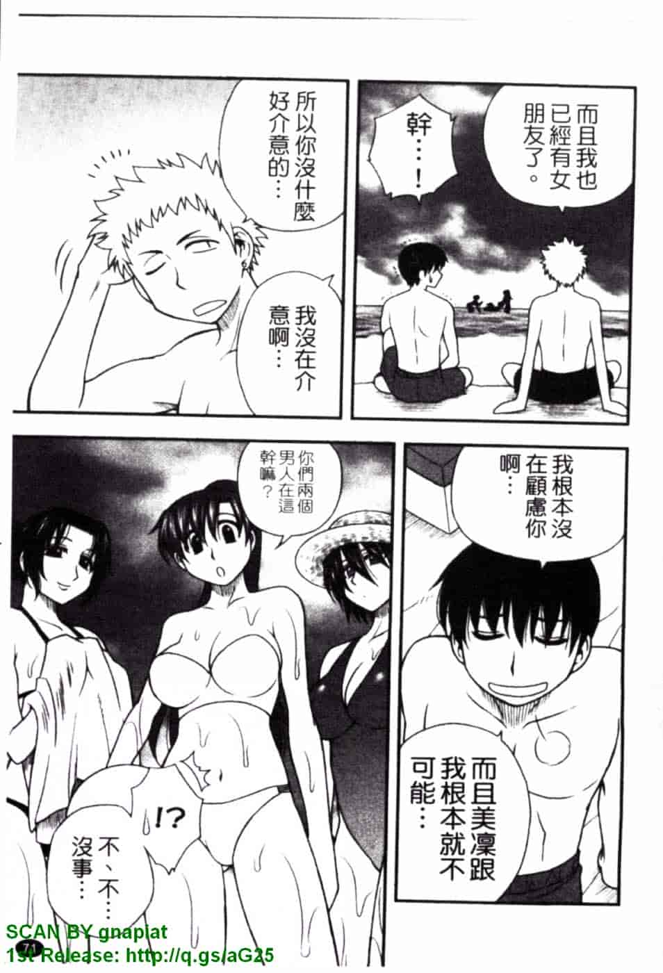 [前田千石] ハハカノ_第4集