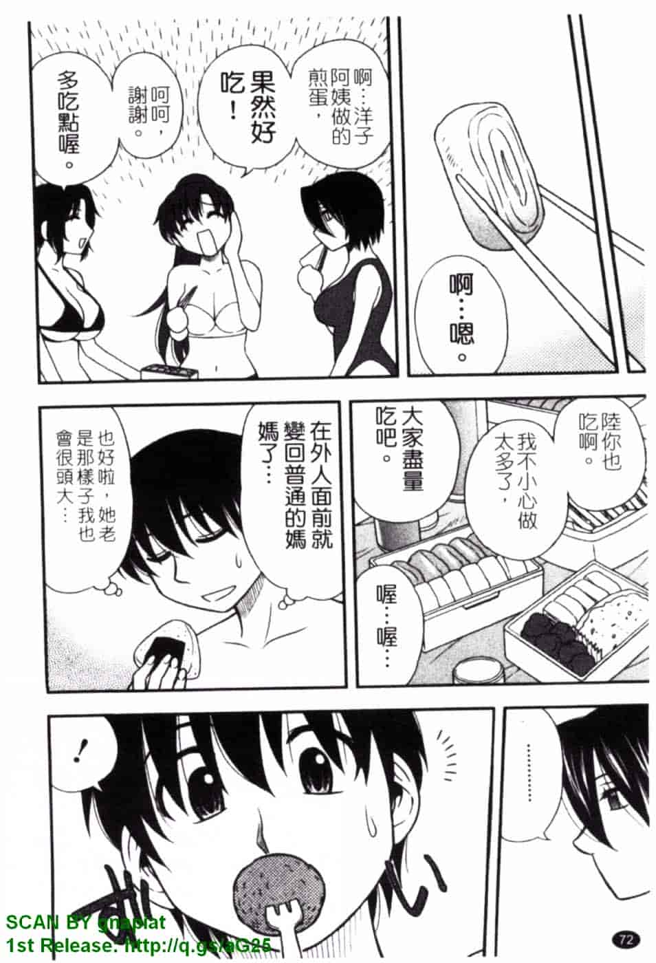 [前田千石] ハハカノ_第4集