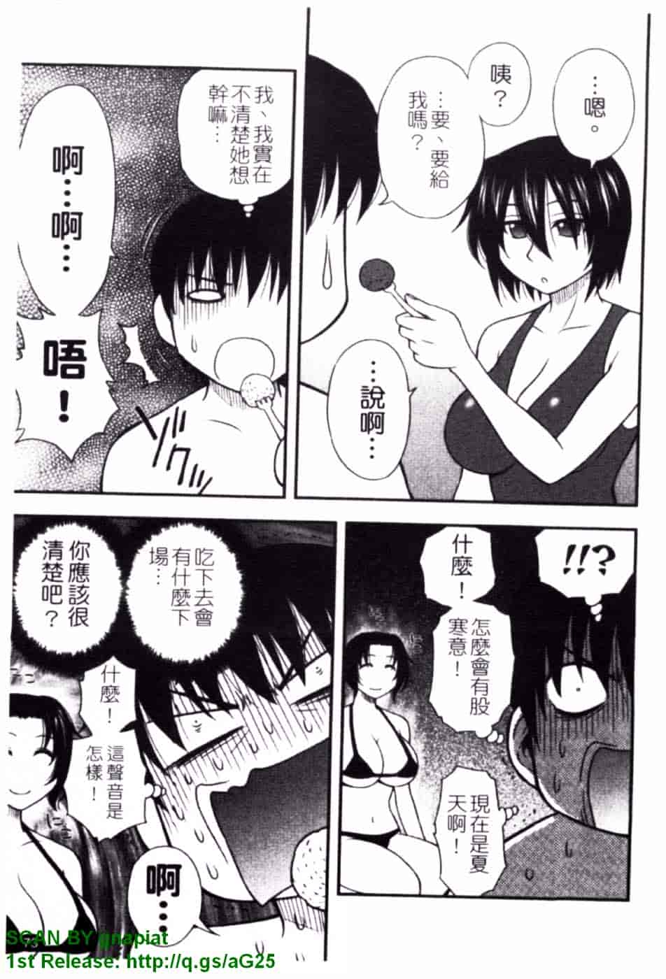 [前田千石] ハハカノ_第4集