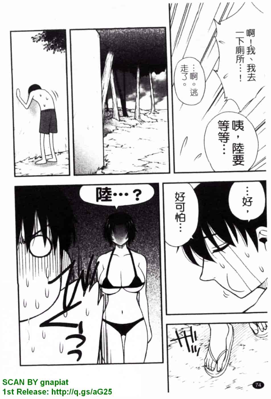 [前田千石] ハハカノ_第4集