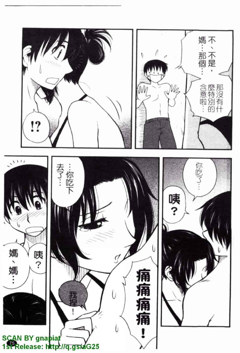 [前田千石] ハハカノ_第4集