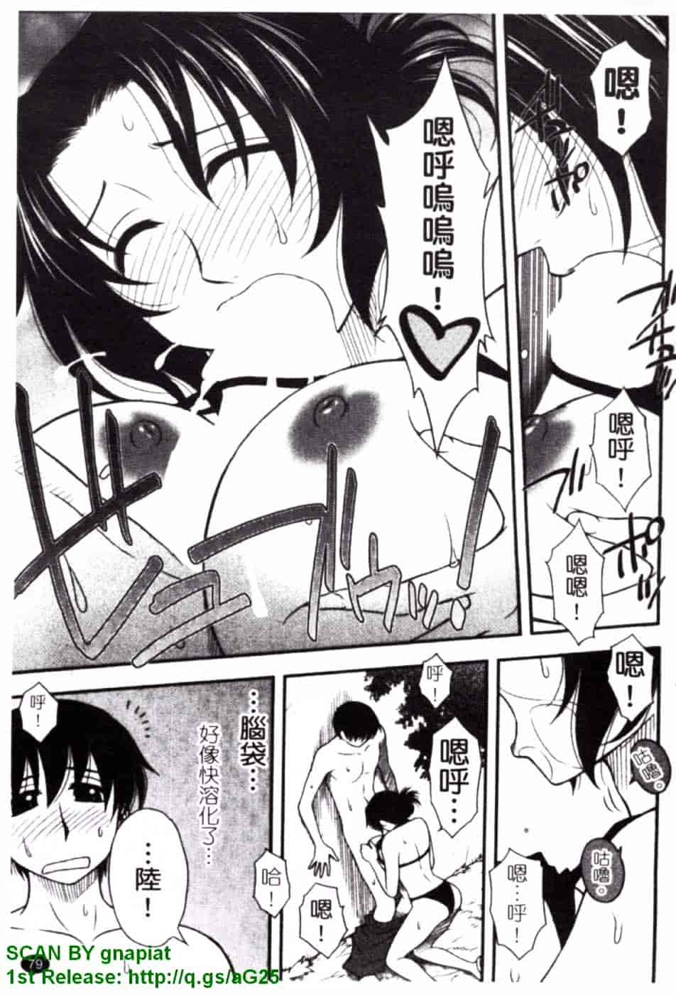 [前田千石] ハハカノ_第4集