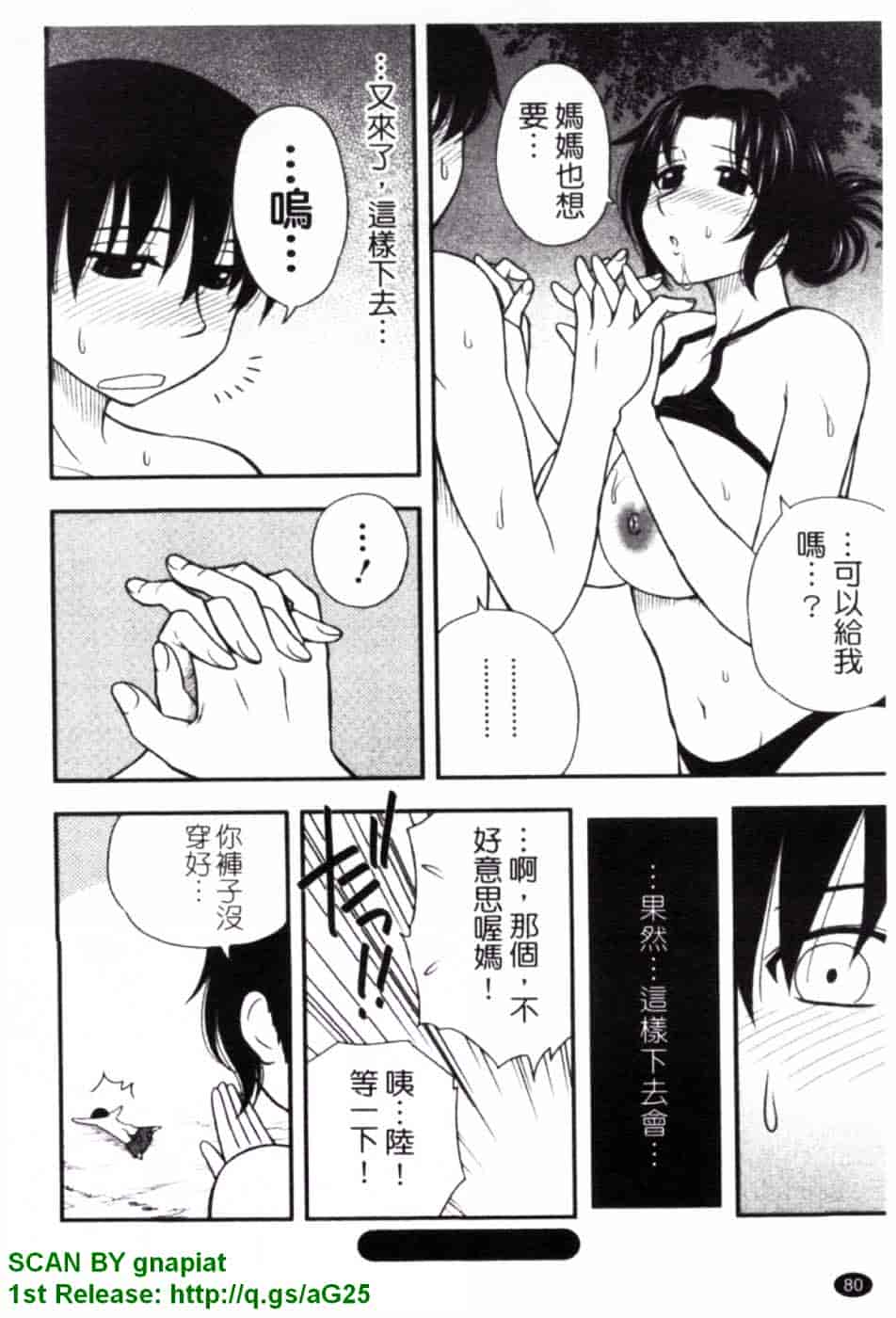 [前田千石] ハハカノ_第5集