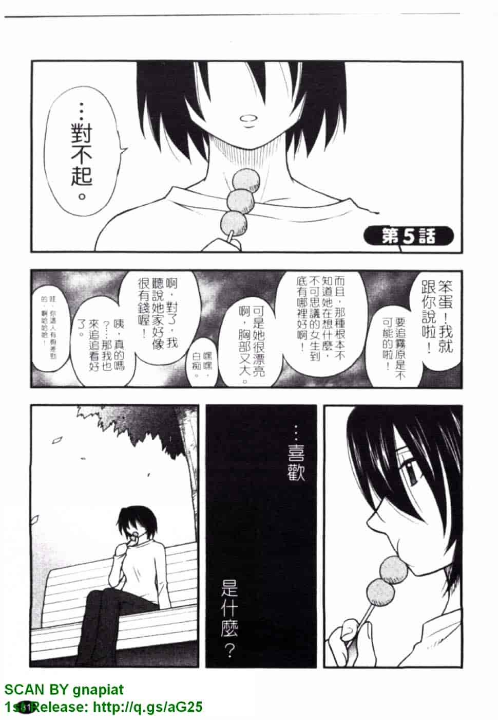 [前田千石] ハハカノ_第5集