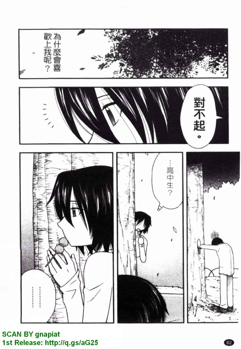 [前田千石] ハハカノ_第5集